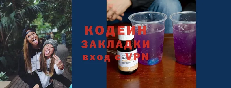 сколько стоит  Биробиджан  Кодеиновый сироп Lean напиток Lean (лин) 