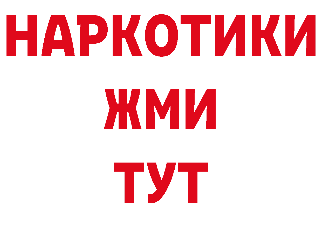 А ПВП крисы CK рабочий сайт мориарти гидра Биробиджан